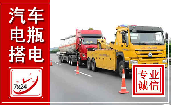 瀍河吊车,汽车救援吊车电话