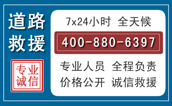 瀍河汽车救援汽车救援