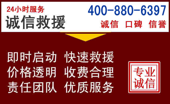 瀍河汽车救援