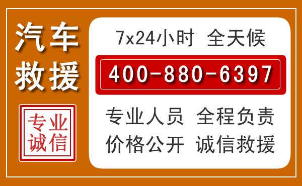 瀍河汽车救援电话 瀍河汽车救援电话.jpg