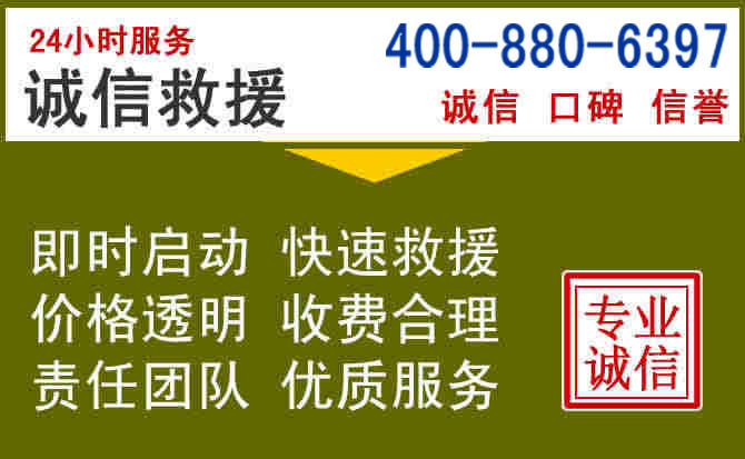 瀍河汽车救援电话 瀍河汽车救援电话