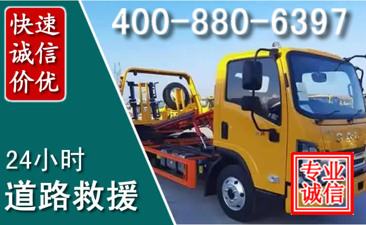 瀍河道路救援电话 瀍河道路救援电话