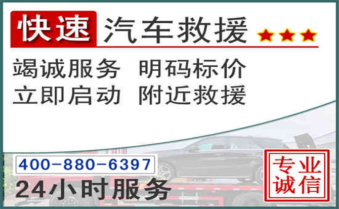瀍河长春拖车电话 瀍河长春拖车电话